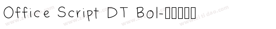 Office Script DT Bol字体转换